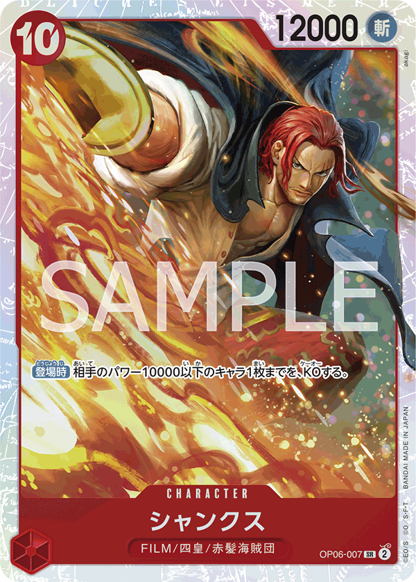 Shanks OP06-007 Regular