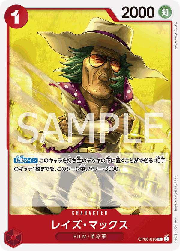 Raise Max OP06-016 Regular