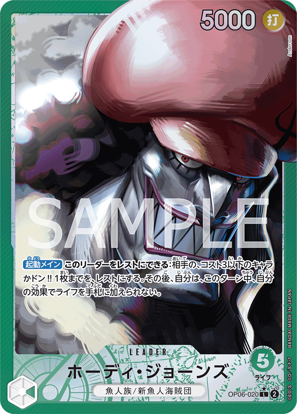 Hody Jones OP06-020 Parallel