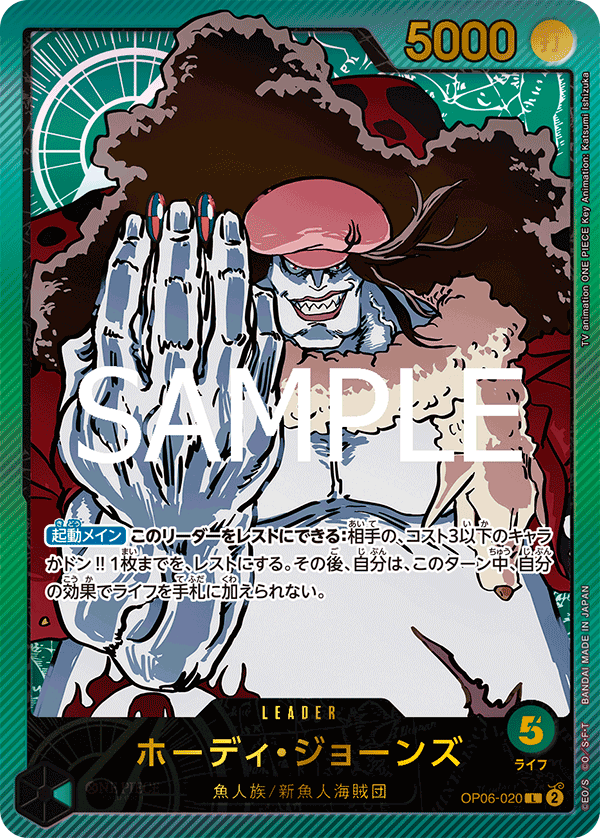 Hody Jones OP06-020 Parallel 2