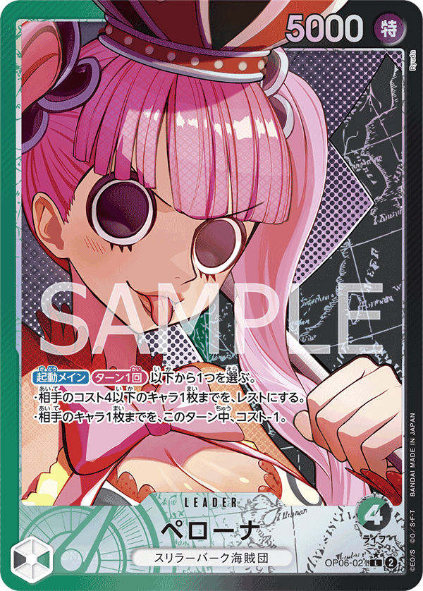 Perona OP06-021 Parallel