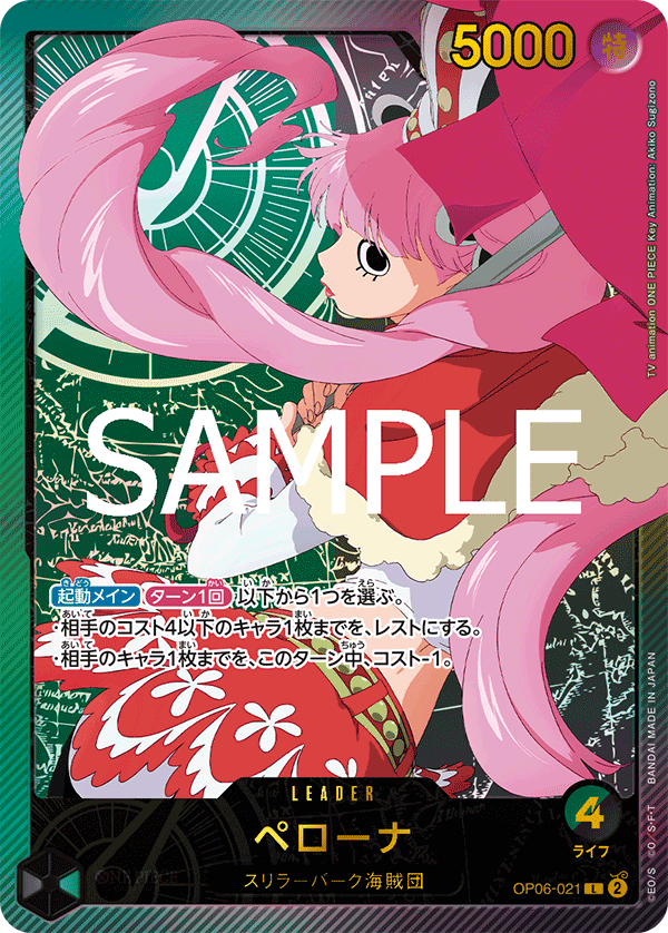Perona OP06-021 Parallel 2