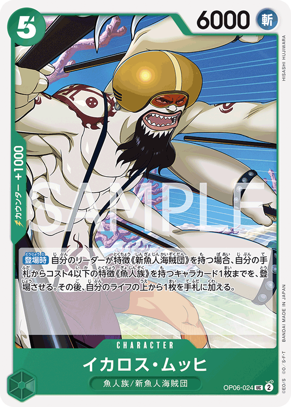 Ikaros Much OP06-024 Regular