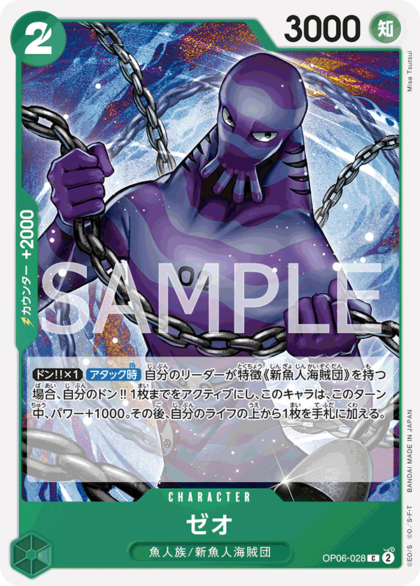 Zeo OP06-028 Regular