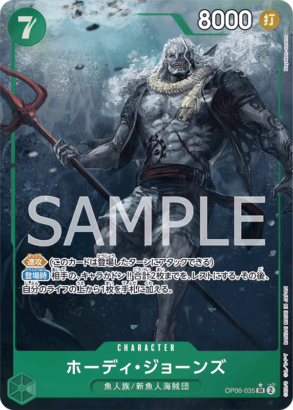 Hody Jones OP06-035 Parallel