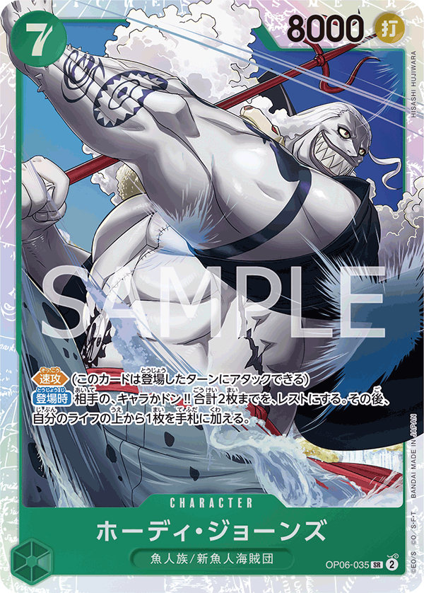 Hody Jones OP06-035 Reprint