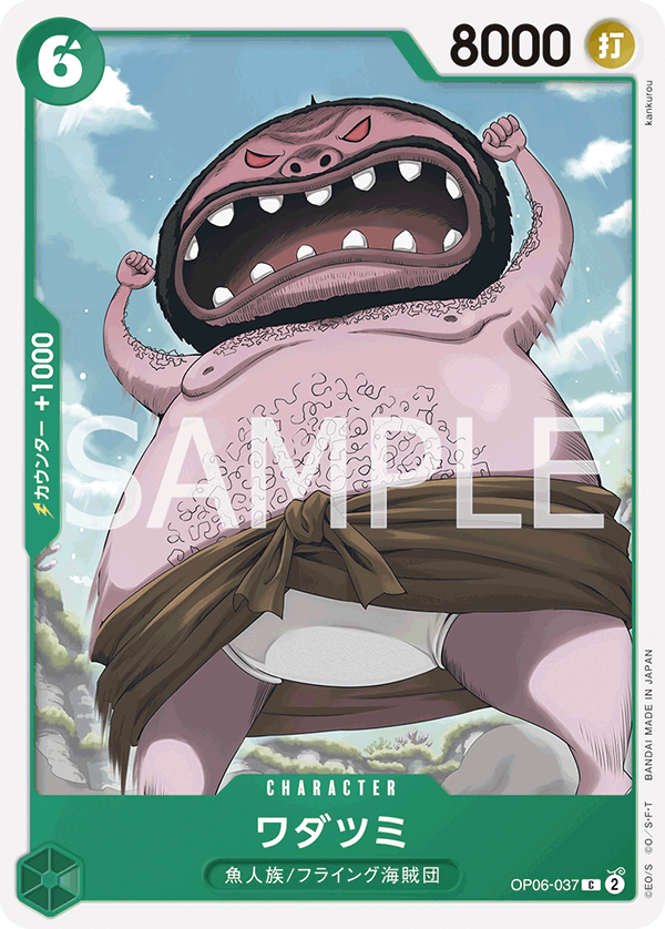 Wadatsumi OP06-037 Regular
