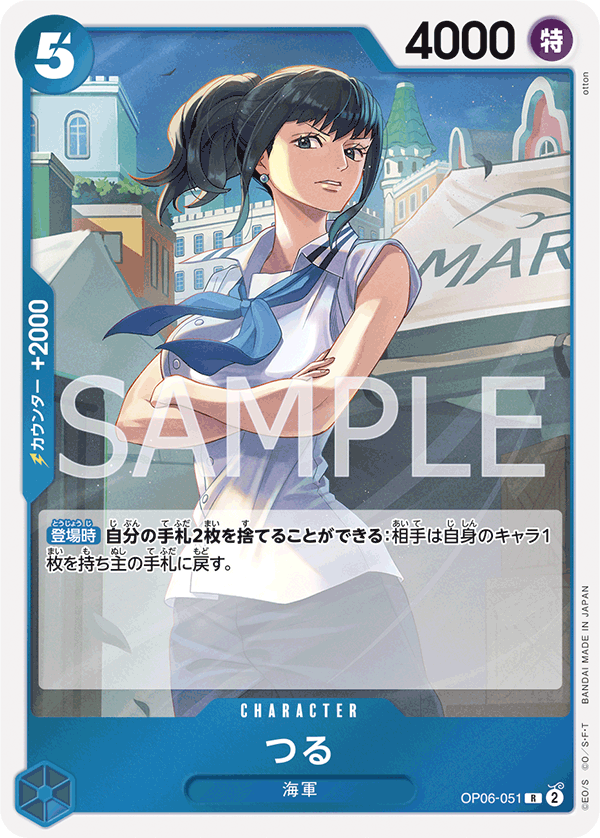 Tsuru OP06-051 Regular
