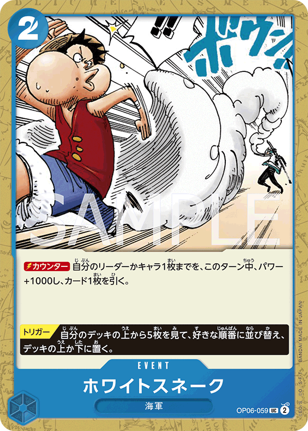 White Snake OP06-059 Regular