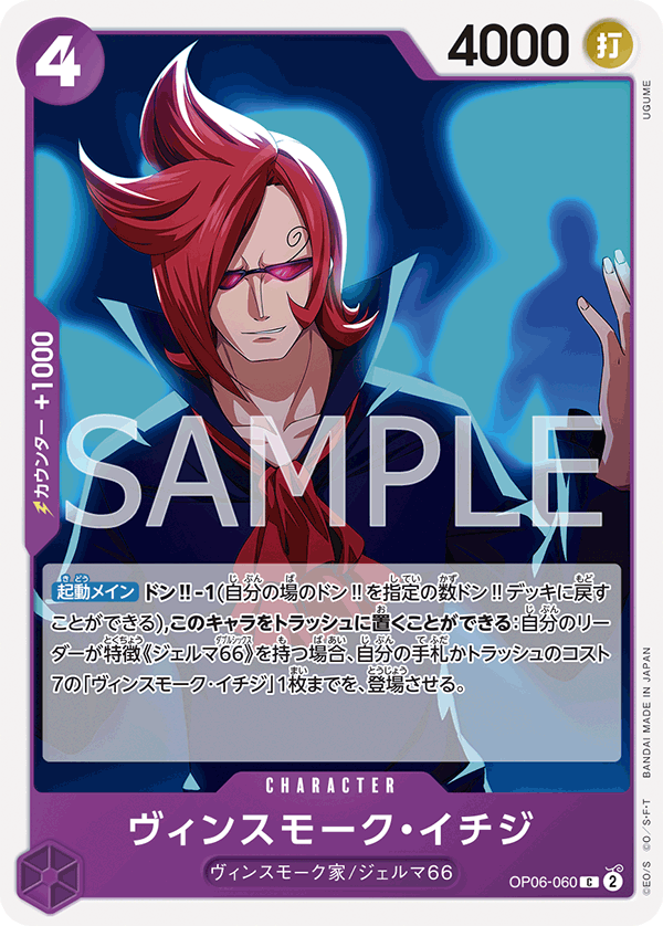 Vinsmoke Ichiji OP06-060 Reprint