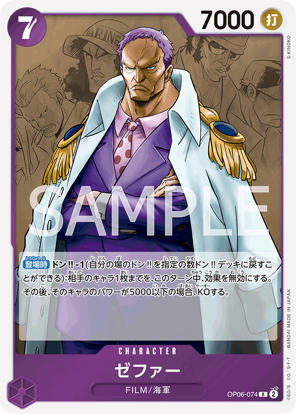 Zephyr (Navy) OP06-074 Regular