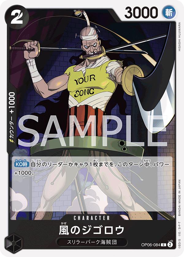 Jigoro of the Wind OP06-084 Regular