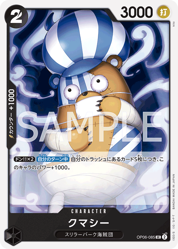 Kumacy OP06-085 Regular