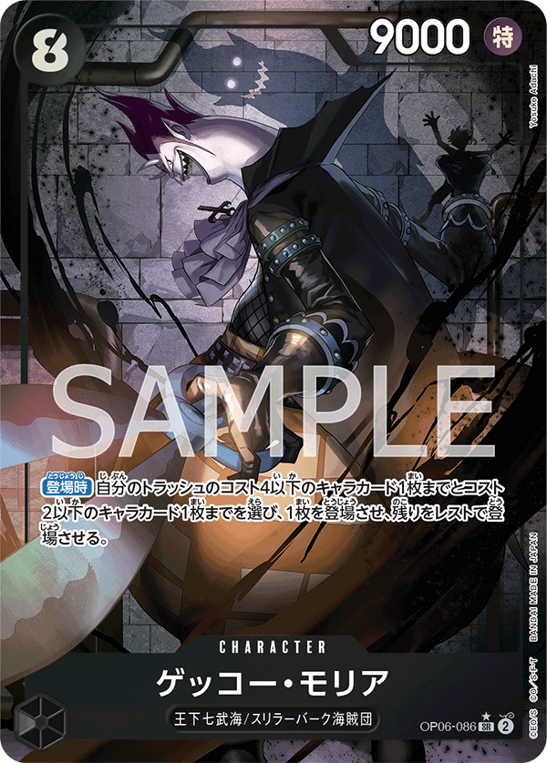 Gecko Moria OP06-086 Parallel