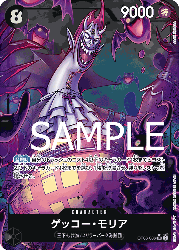 Gecko Moria OP06-086 Parallel 2