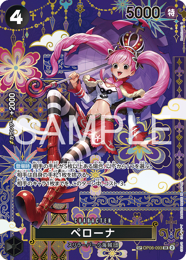 Perona OP06-093 Parallel 3