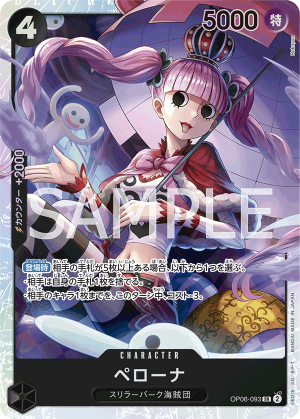 Perona OP06-093 Regular