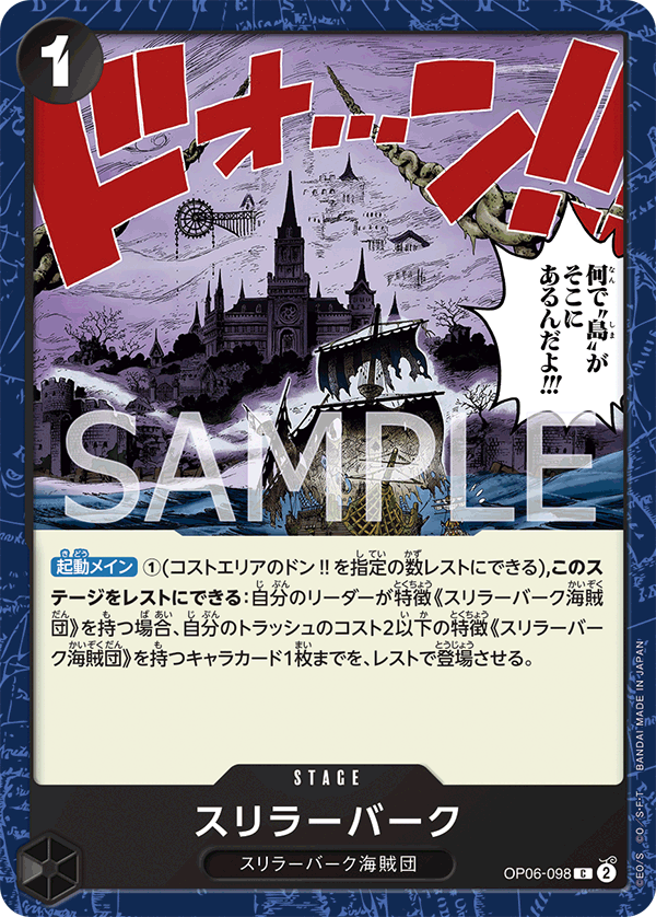 Thriller Bark OP06-098 Regular