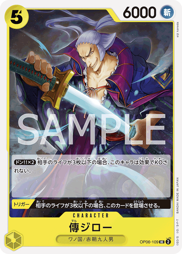 Denjiro OP06-109 Regular