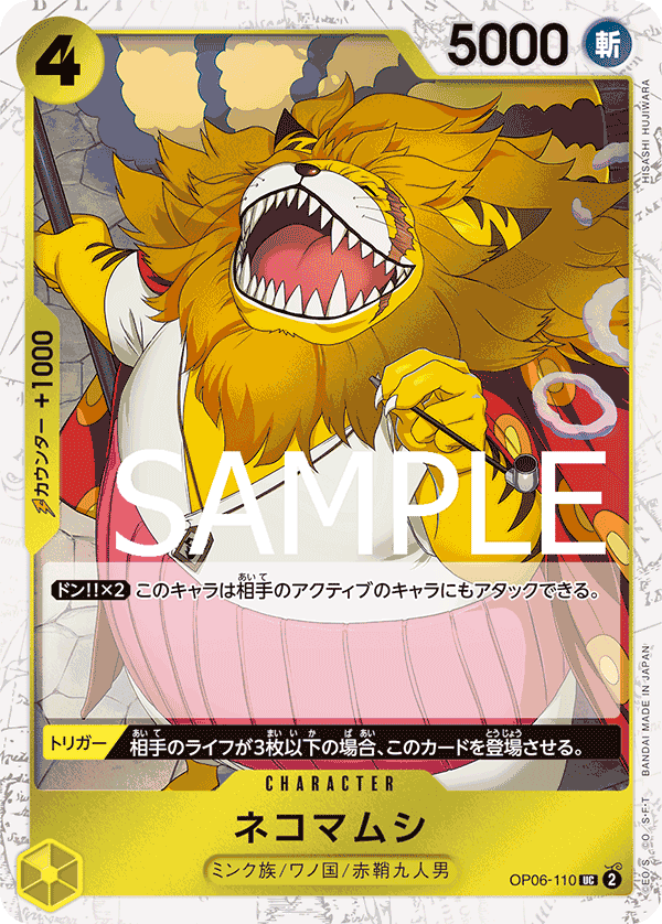 Nekomamushi OP06-110 Parallel