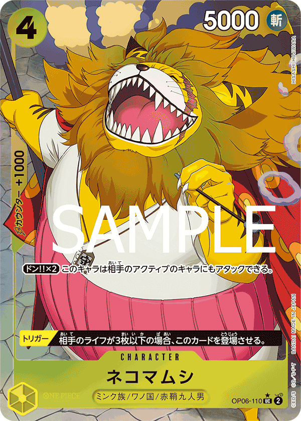 Nekomamushi OP06-110 Parallel 2