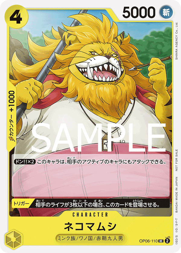 Nekomamushi OP06-110 Parallel 3