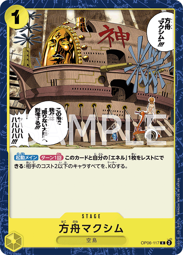 The Ark Maxim OP06-117 Regular