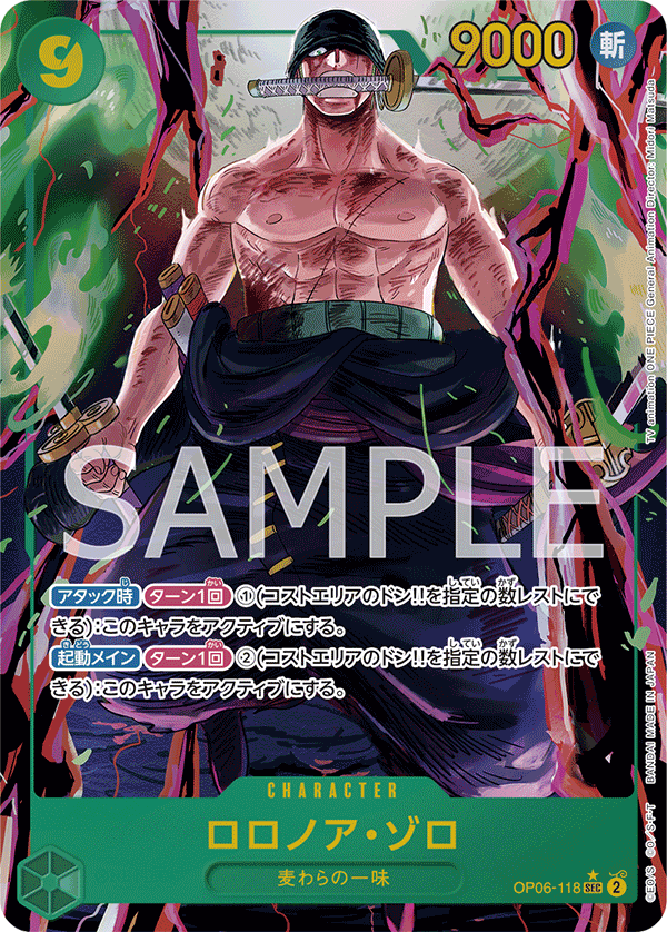 Roronoa Zoro OP06-118 Parallel