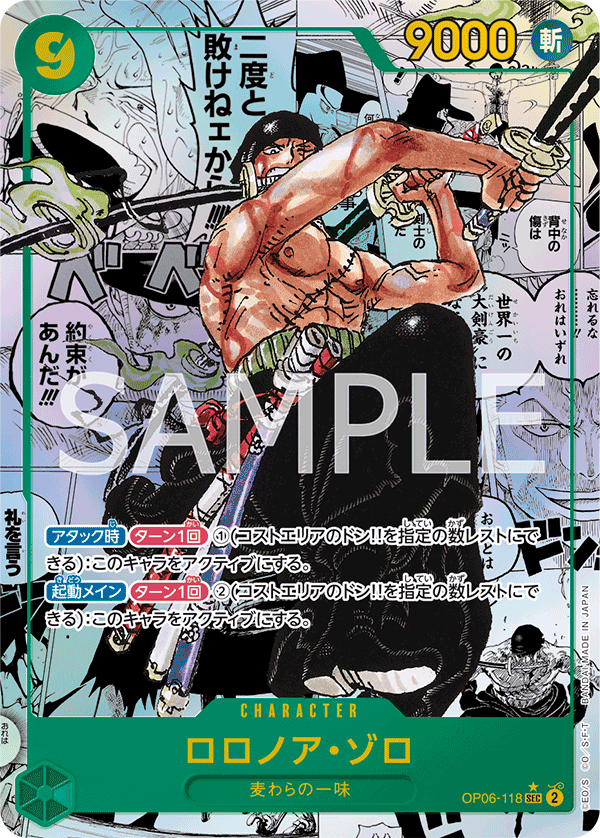 Roronoa Zoro OP06-118 Parallel 2