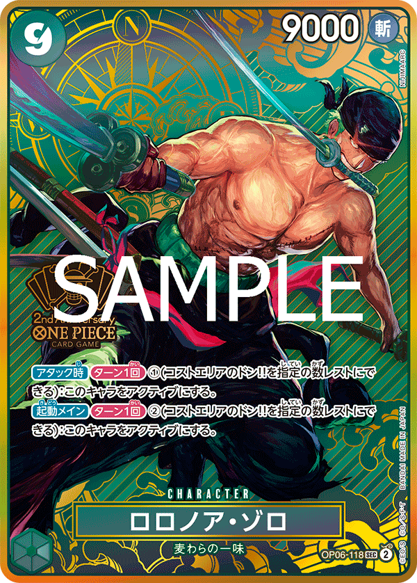 Roronoa Zoro OP06-118 Parallel 4