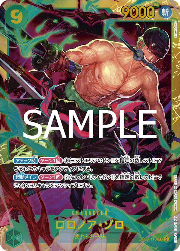 Roronoa Zoro OP06-118 Reprint 2
