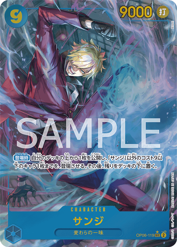 Sanji OP06-119 Parallel