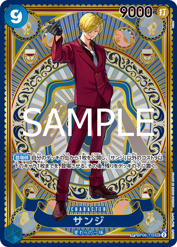 Sanji OP06-119 Parallel 2