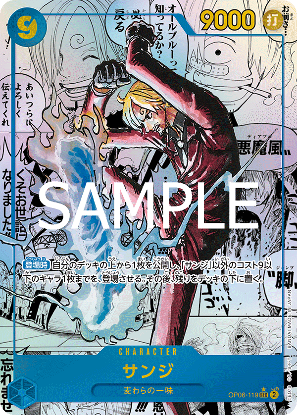 Sanji OP06-119 Parallel 3