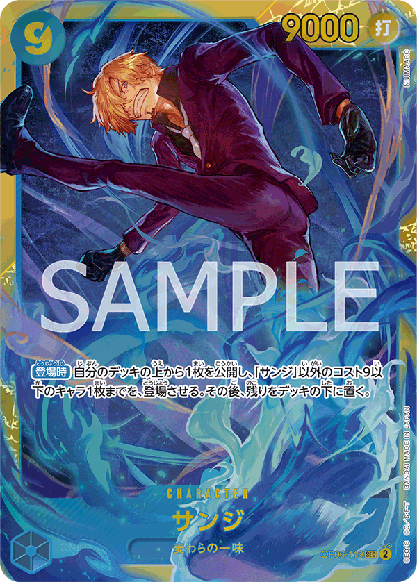 Sanji OP06-119 Regular