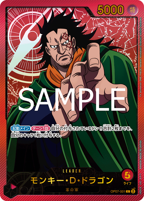 Monkey.D.Dragon OP07-001 Parallel 2