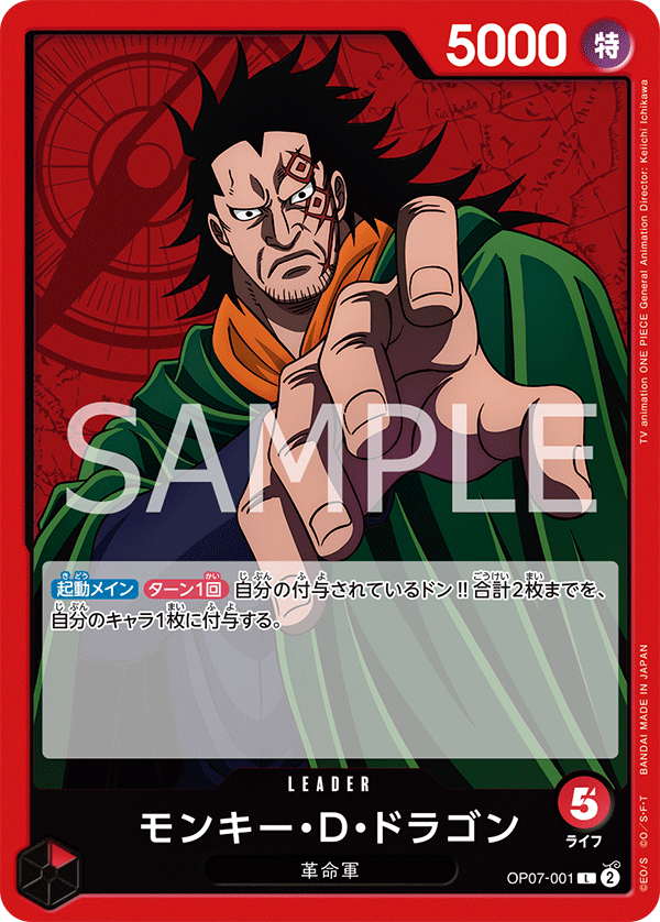 Monkey.D.Dragon OP07-001 Regular