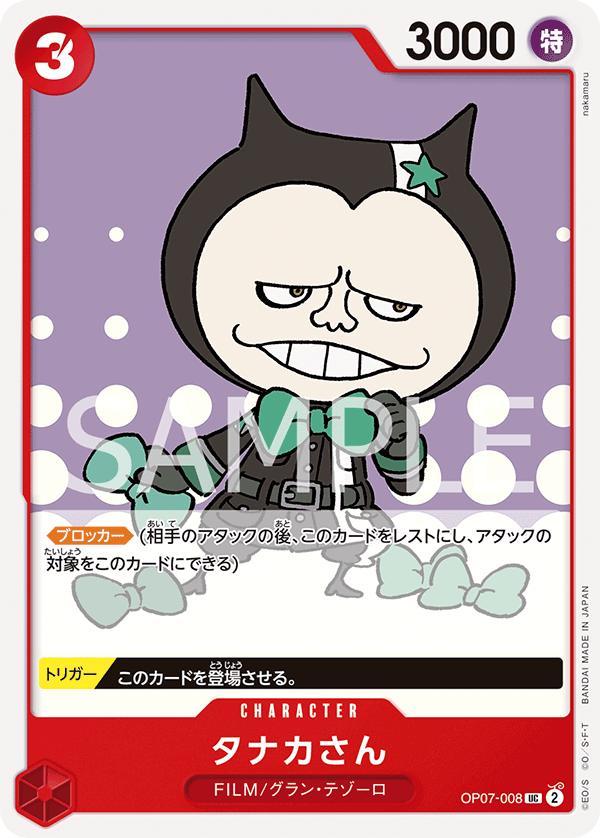 Mr. Tanaka OP07-008 Regular