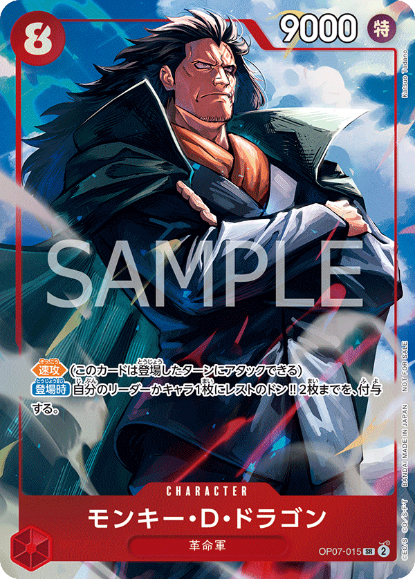 Monkey.D.Dragon OP07-015 Parallel 3