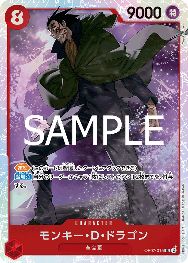 Monkey.D.Dragon OP07-015 Reprint