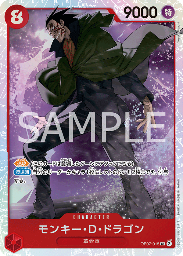 Monkey.D.Dragon OP07-015 Regular