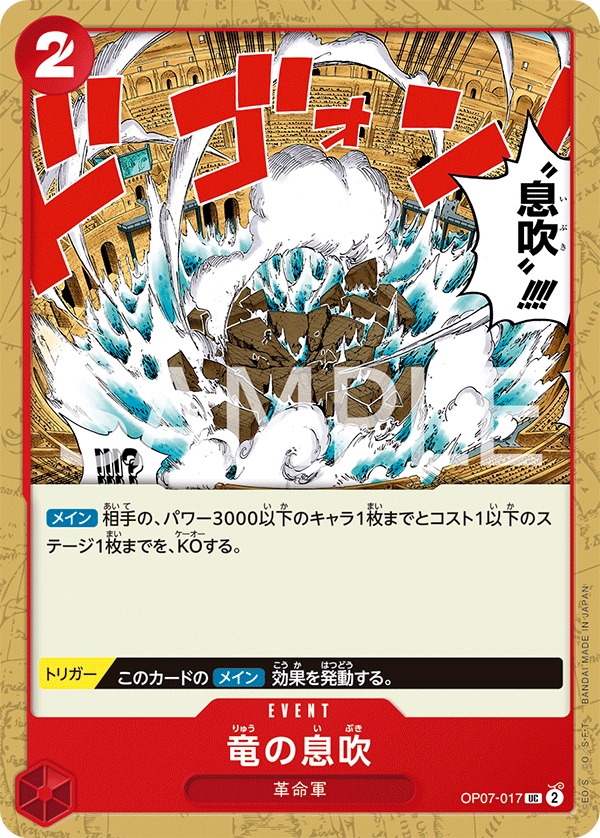 Dragon Breath OP07-017 Regular