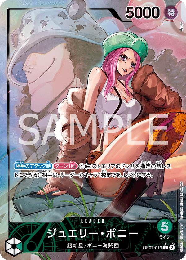 Jewelry Bonney OP07-019 Parallel