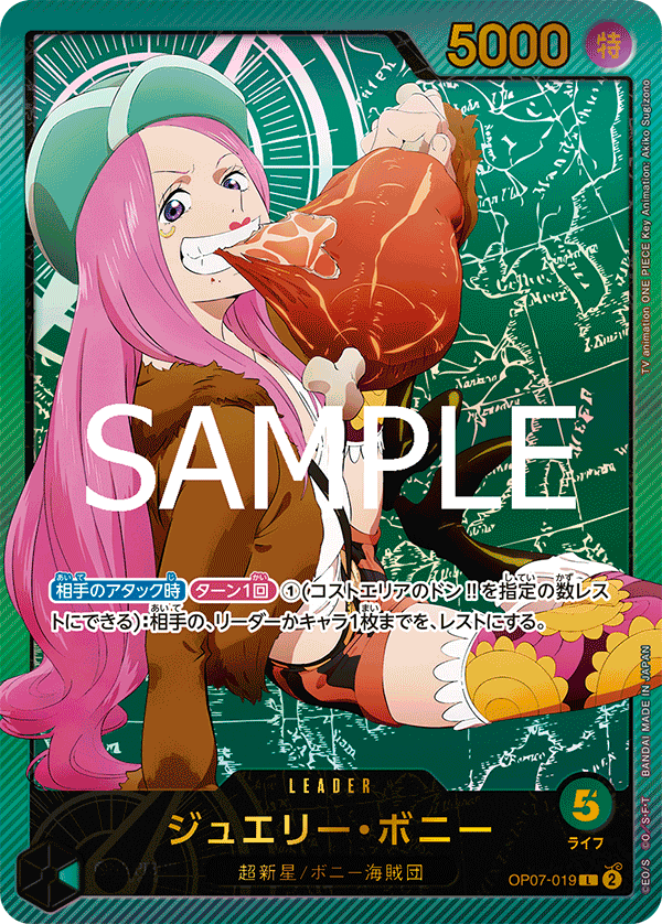Jewelry Bonney OP07-019 Parallel 2