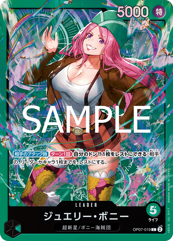 Jewelry Bonney OP07-019 Parallel 3