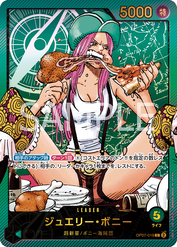 Jewelry Bonney OP07-019 Parallel 4