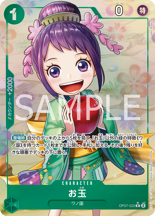 Otama OP07-022 Parallel