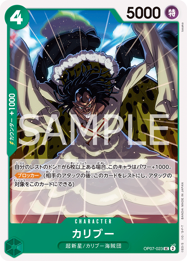 Caribou OP07-023 Regular