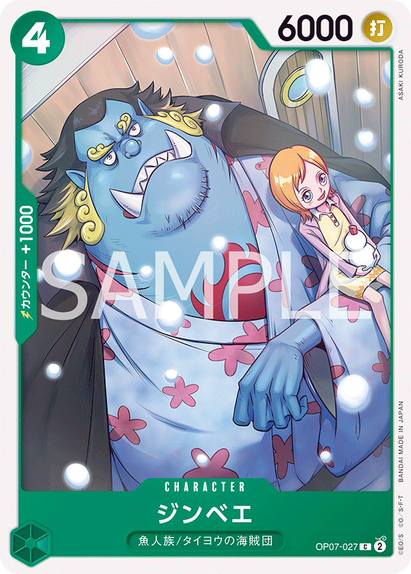 Jinbe OP07-027 Regular