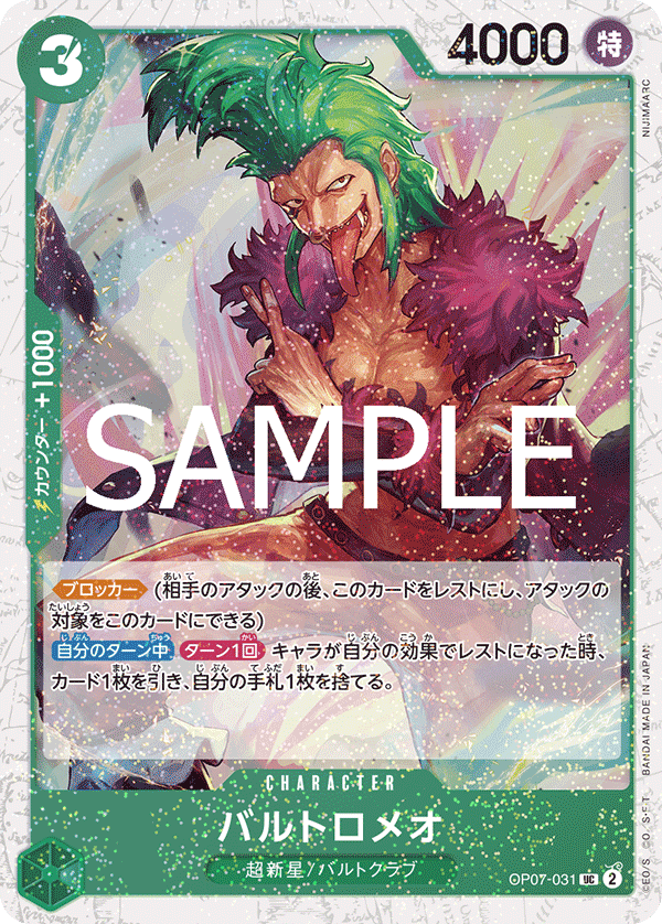 Bartolomeo OP07-031 Parallel